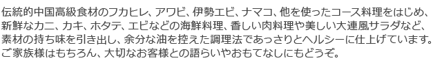 ご家族様はもちろん、大切なお客様との語らいやおもてなしにもどうぞ。